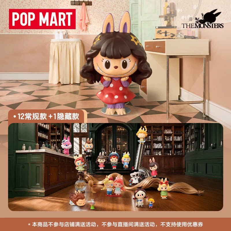 2026 POP MART Labubu The Monst - مراجعة Vintage Collectible Figurines وسعره